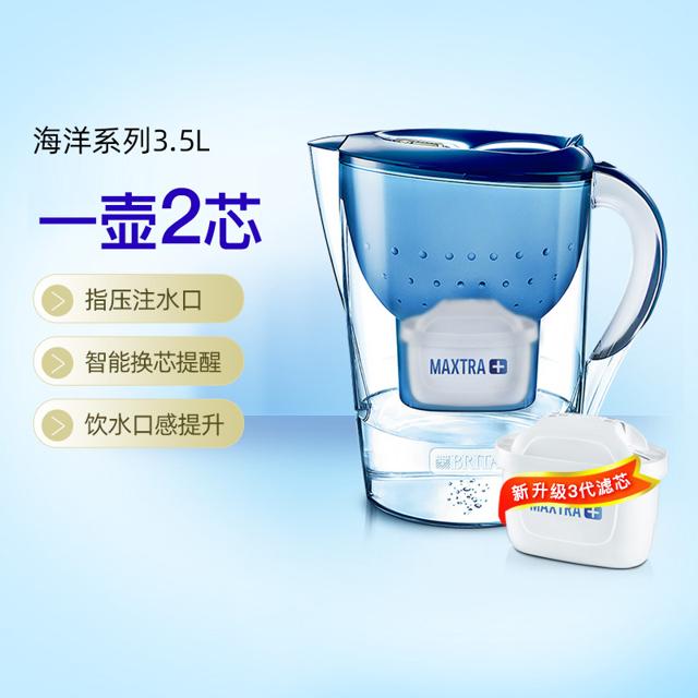 碧然德（BRITA） 德国碧然德海洋滤水壶1壶2芯 