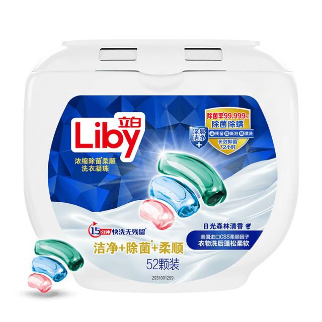 立白（Liby） 洗衣凝珠三合一52颗 洁净除菌柔顺 浓缩洗衣液 洗衣珠