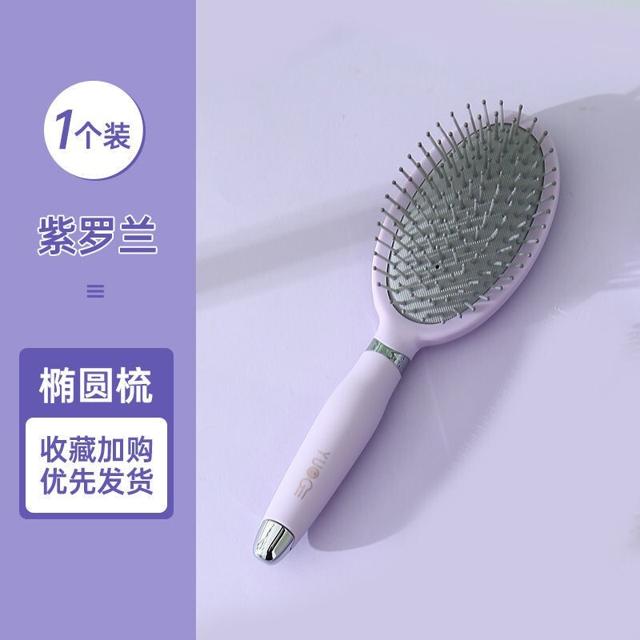 伯乐猫 气囊梳子蓬发套装 空气超萌垫梳 椭圆气囊梳 紫色 