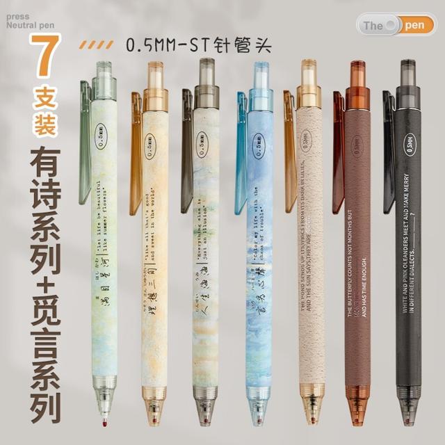 六品堂 复古文艺 按动中性笔 有诗3支+觅言4支
