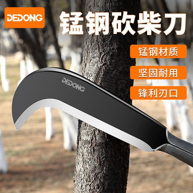 德东 砍柴刀家用劈柴户外砍树伐木刀锰钢柴刀特殊钢农用弯刀砍材刀神器
