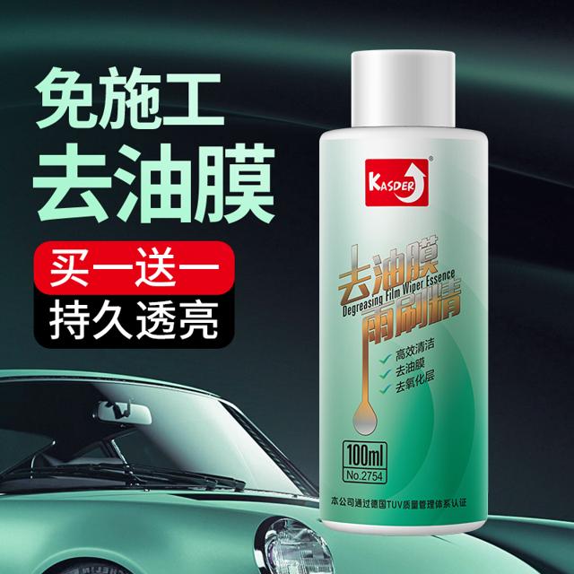 KASDER 卡士德 去油膜雨刷精 100ml