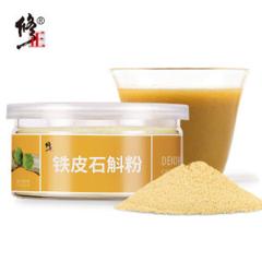 修正 5年顶芽 霍山铁皮石斛 30g