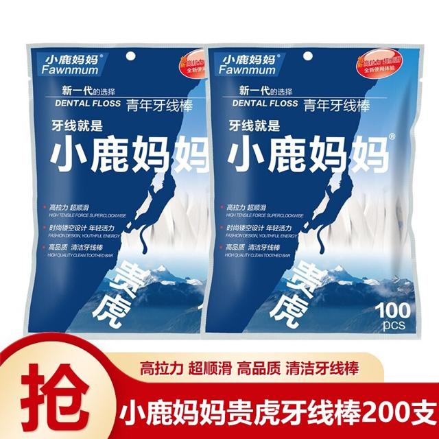 FAWNMUM 小鹿妈妈 贵虎牙线棒2包200支 