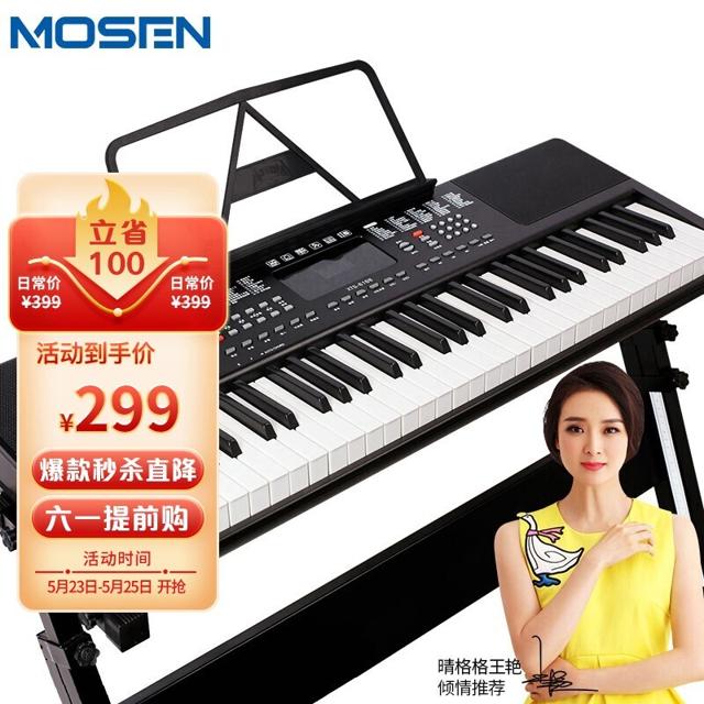 MOSEN 莫森 XTS-365智睿黑 61键多功能电子琴 智能跟弹初学者练习款钢琴键 专业进阶教学版+支架+琴包+大礼包
