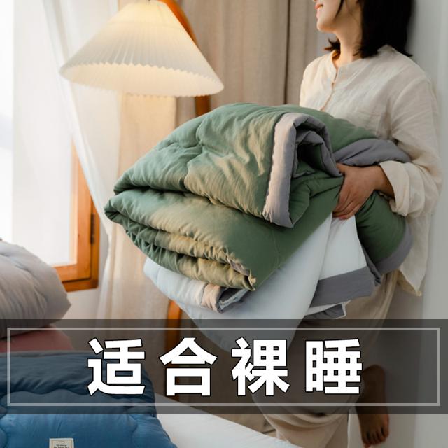 良魅 水洗棉夏季空调被 110*150CM 
