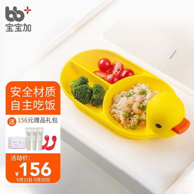 宝宝加 儿童碗盘 黄色 