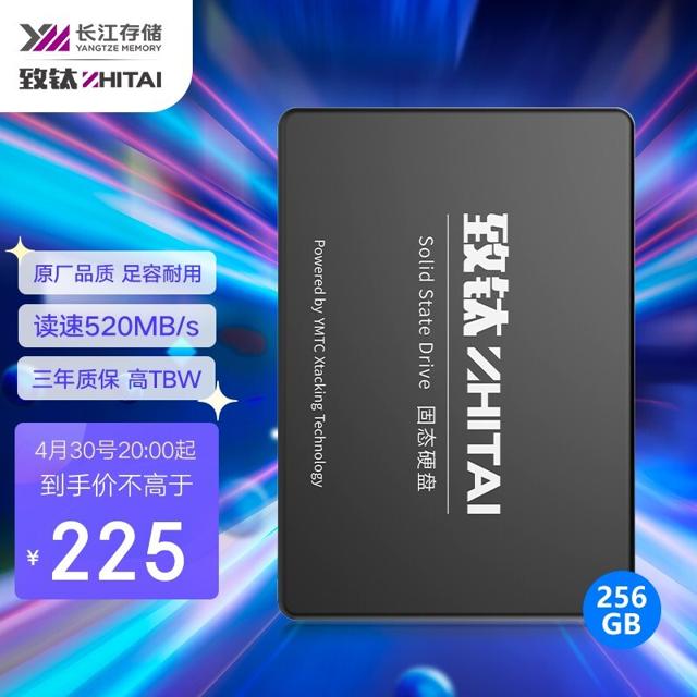ZhiTai 致钛 SC001 SATA 固态硬盘 256GB（SATA3.0） 