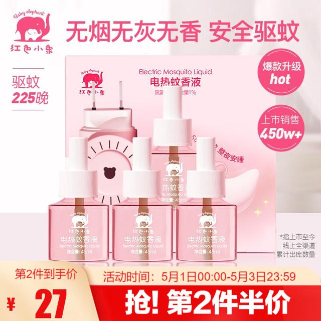 红色小象 电蚊香液电蚊香套装 无香型