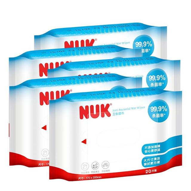NUK 超厚特柔婴儿湿巾 