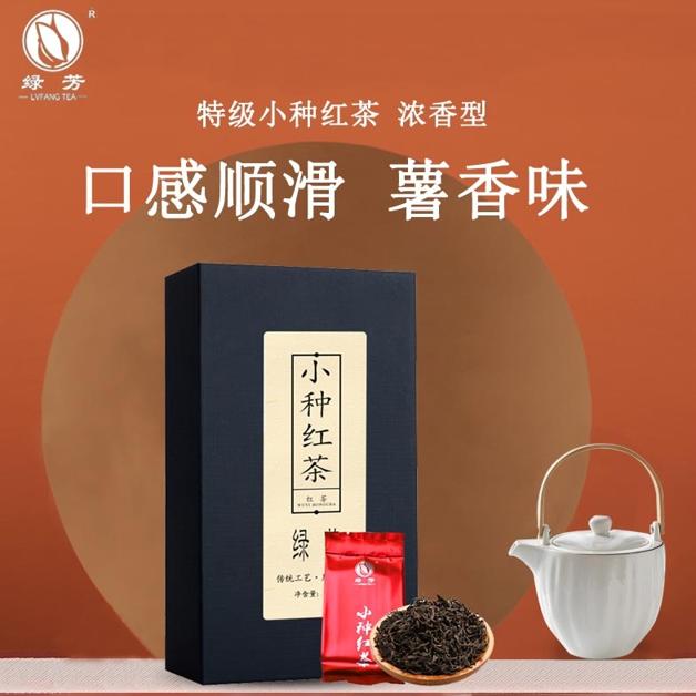 绿芳 茶叶新茶正山小种福建高山红茶浓香型特级礼盒装包装100g*2