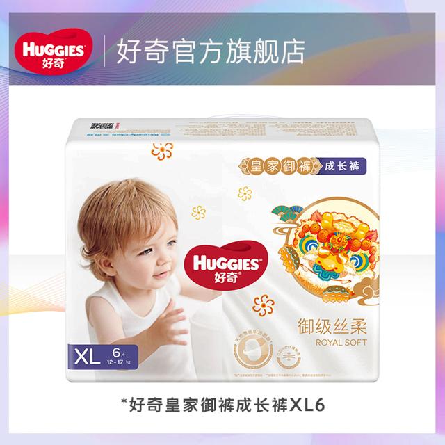 HUGGIES 好奇 皇家御裤系列 拉拉裤XL码6片