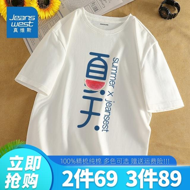真维斯（JEANSWEST） 男士短袖T恤 JR-21-17187Q