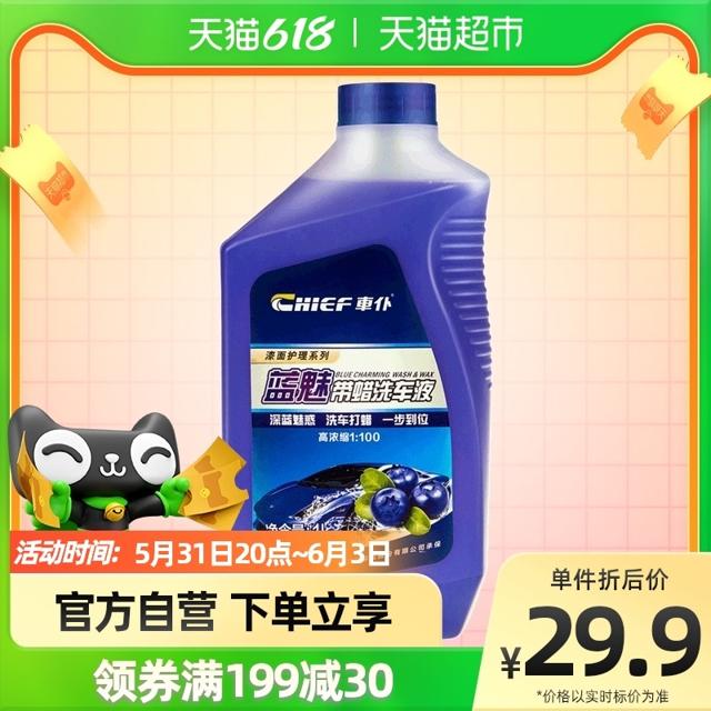 88VIP：CHIEF 车仆 蓝魅带蜡洗车液 1L