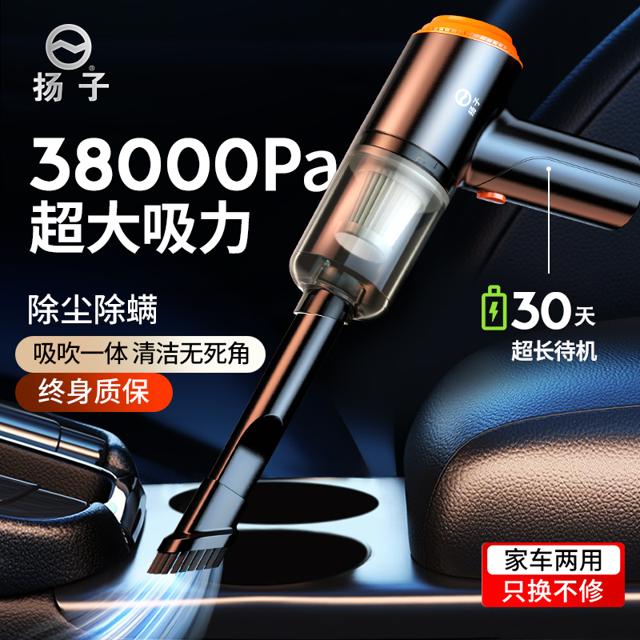 YANGZI 扬子 车用有线充电车载吸尘器 20000pa 