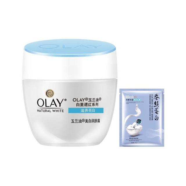 玉兰油（OLAY） 美白润肤霜50g净白滋润补水保湿亮肤懒人面霜女素颜霜