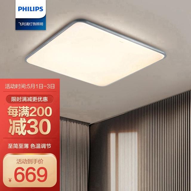 飞利浦（PHILIPS） 京东小家智能生态 客厅灯LED吸顶灯北欧简约客厅卧室灯饰 怡轩智能WiFi版 55W灰色9290031826