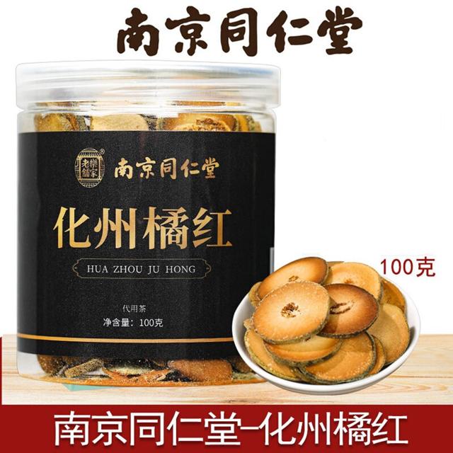 初仁堂 化州橘红100克