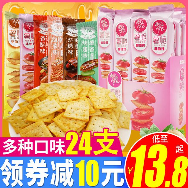 ChaCheer 洽洽 喀吱脆薯片薯脆35g*12条恰恰咯吱脆嘎吱脆非油炸休闲解馋零食