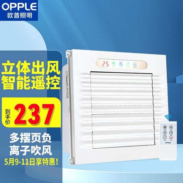 欧普照明（OPPLE） JDSH134 遥控凉霸