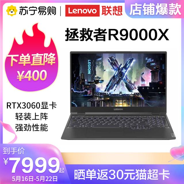 Lenovo 联想 拯救者R9000X R7锐龙版游戏笔记本电脑 15.6英寸165赫兹高刷新3060显卡轻薄电竞本