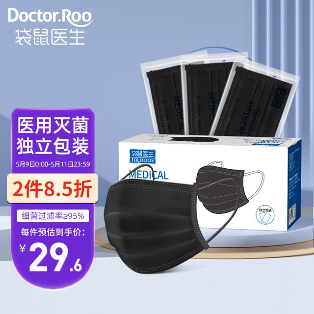 DR.ROOS 袋鼠医生 一次性医用外科灭菌口罩 50片 黑色