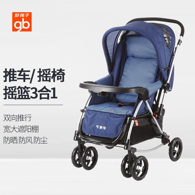 gb 好孩子 婴儿推车 蓝色