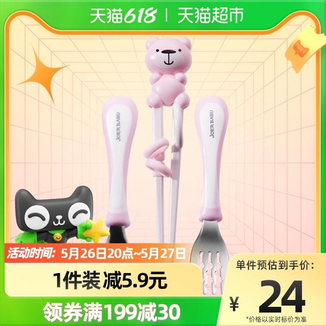 JORE BABU 小袋鼠巴布 儿童筷子训练筷宝宝练习筷二段3岁4叉5勺6餐具套装1套