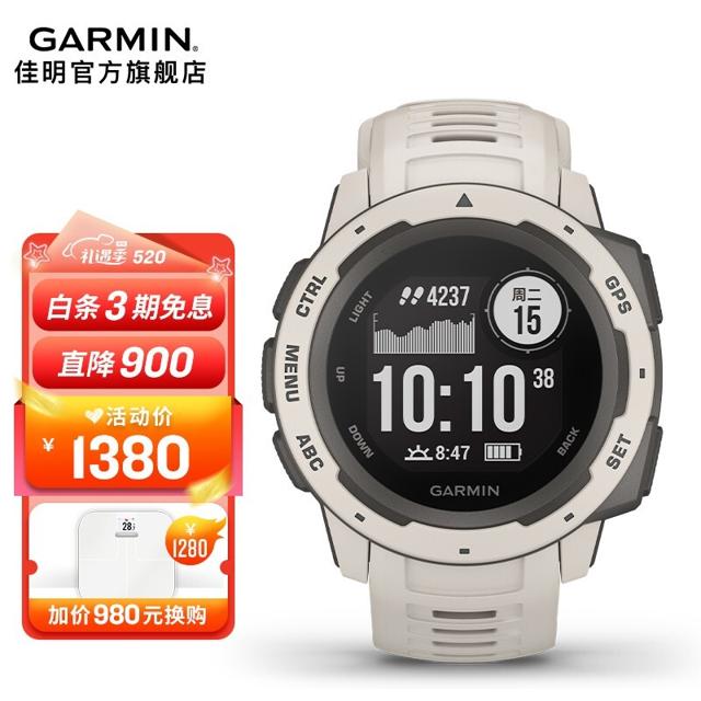 佳明（GARMIN） Instinct本能运动骑行手表户外心率防水滑雪北斗卫星导航腕表 冻原白（非太阳能版）
