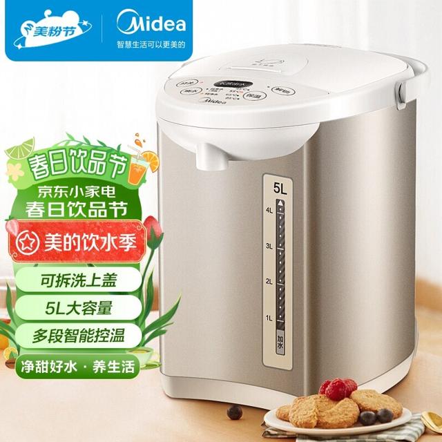 美的（Midea） MK-SP50Colour201 保温电水壶 5L 樱粉金