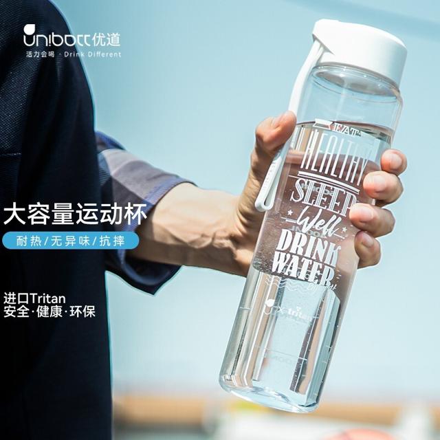 unibott 优道 塑料杯 750ml 白色