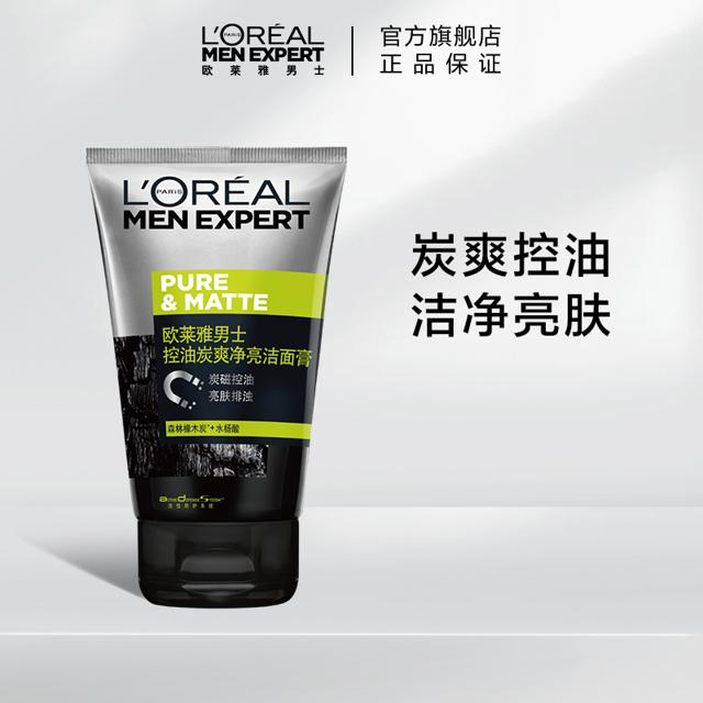 巴黎欧莱雅 男士控油炭爽净亮洁面膏 100ml 