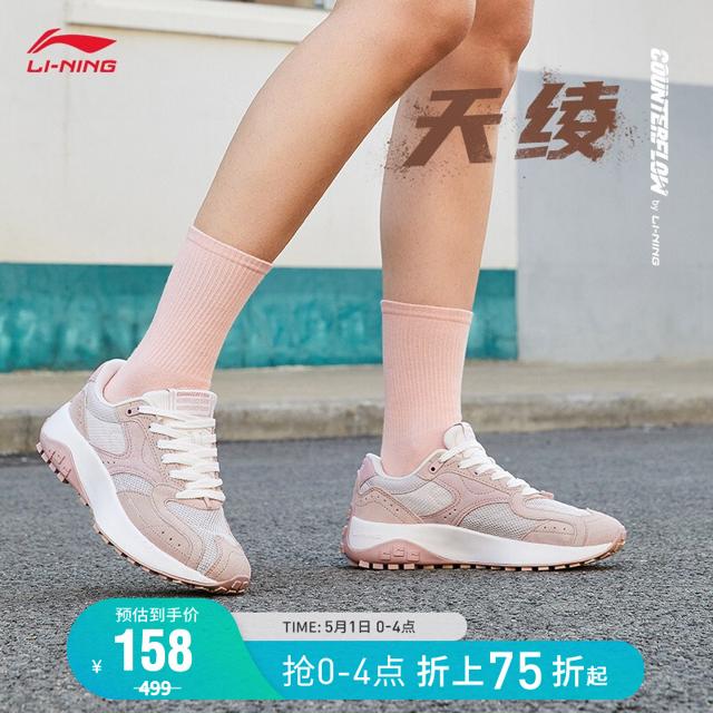 李宁（LI-NING） 溯系列 天绫 女子休闲运动鞋 AGLR180-2 沙冰褐/燕麦灰 40
