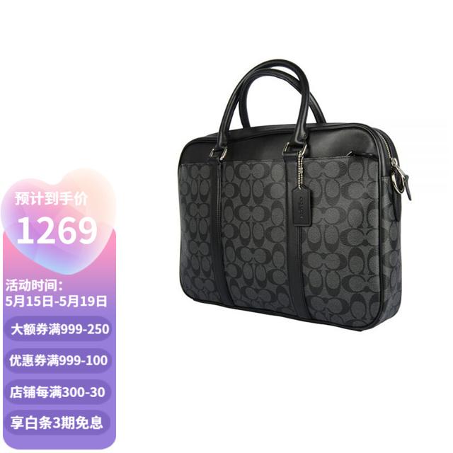 蔻驰（COACH） 男士 皮质手提电脑包单肩时尚斜挎公文包 纯色竖款多功能斜挎包520礼物 F54803-CQBK-黑色 