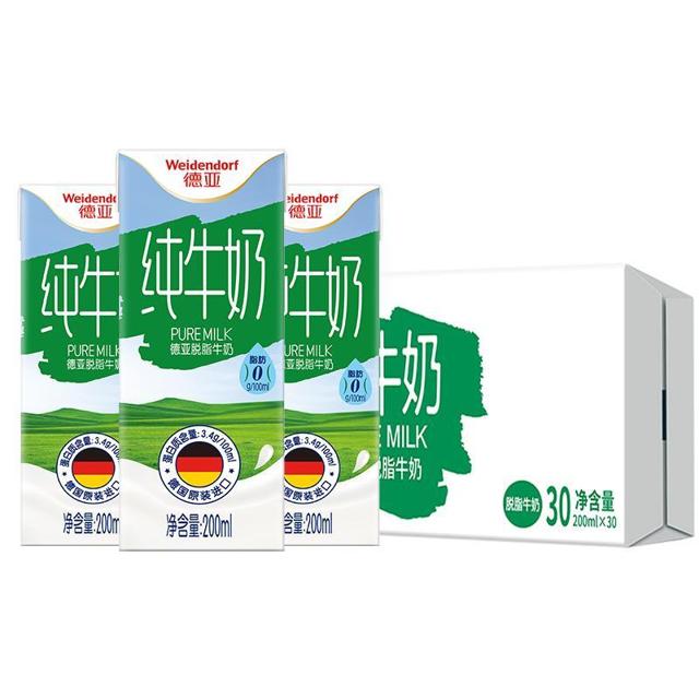 德亚（Weidendorf） 德国德亚脱脂纯牛奶整箱200ml*30盒健身0脂肪 