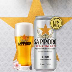 日本进口 三宝乐Sapporo 札幌啤酒 500ml*6听