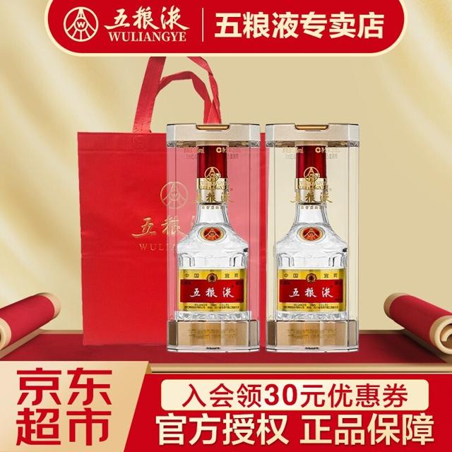 WULIANGYE 五粮液 52度白酒 第八代五粮液 普五浓香型白酒 收藏送礼推荐 250ml 双瓶装（送礼袋） 