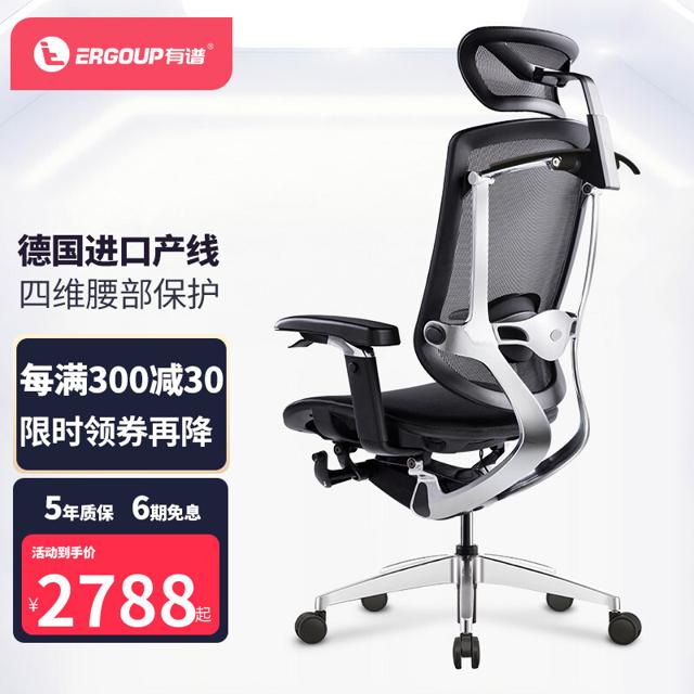 Ergoup 有谱 Marrit-致炫 高端人体工学电脑椅 