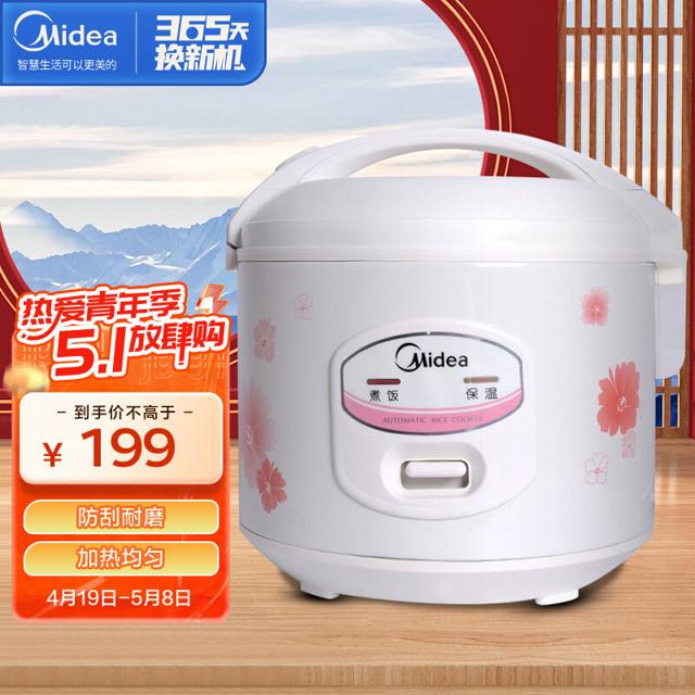 美的（Midea） 电饭煲饭锅3L机械不粘内胆家用迷你白色印花可拆洗接水盒YJ308J（线下同款）
