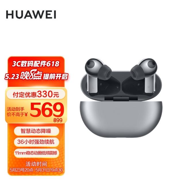 华为（HUAWEI） FreeBuds Pro 无线蓝牙耳机 无线充版