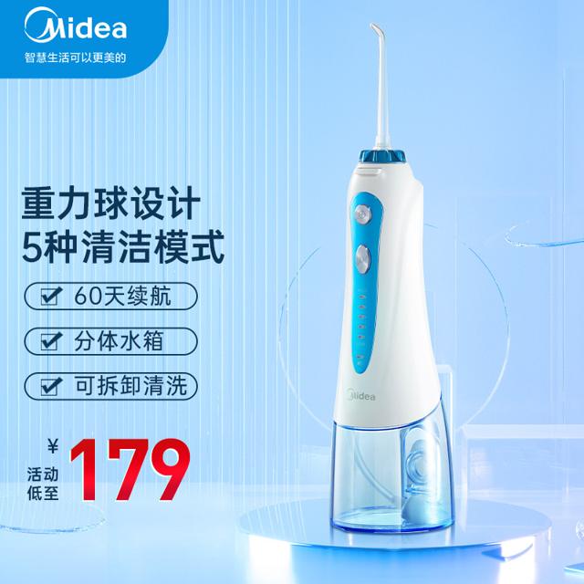 美的（Midea） 冲牙器洗牙器 小蓝鲸 银白MC-BJ0101 