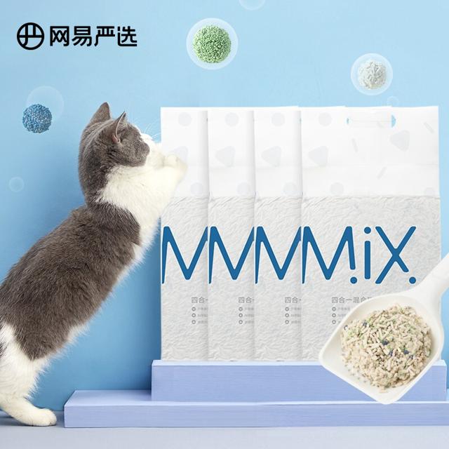 YANXUAN 网易严选 4合1混合猫砂豆腐膨润土混合猫砂三重除臭高效结团无尘猫咪用品 2.5kg*4包整箱装