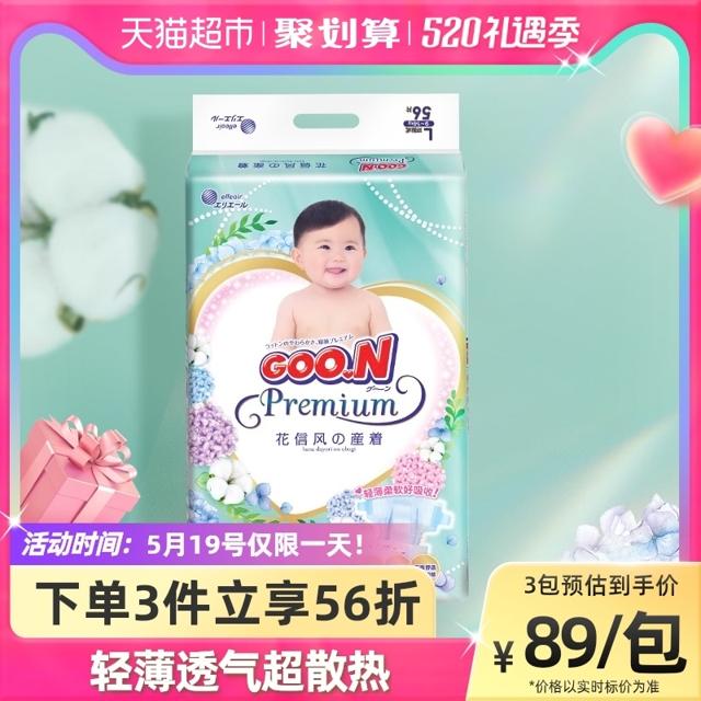 大王（GOO.N） 花信风系列 婴儿纸尿裤 L56片