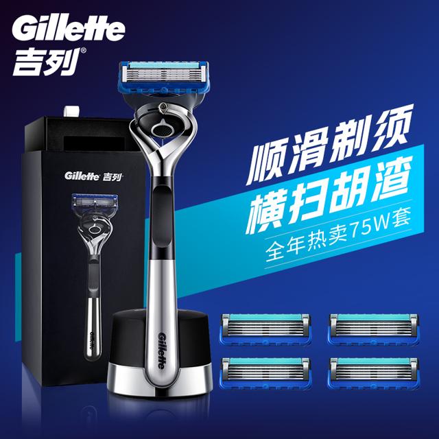 16日8点：吉列（Gillette） 剃须刀刮胡刀手动 锋隐致顺引力盒 （1刀架5刀头+磁力底座）(预约)