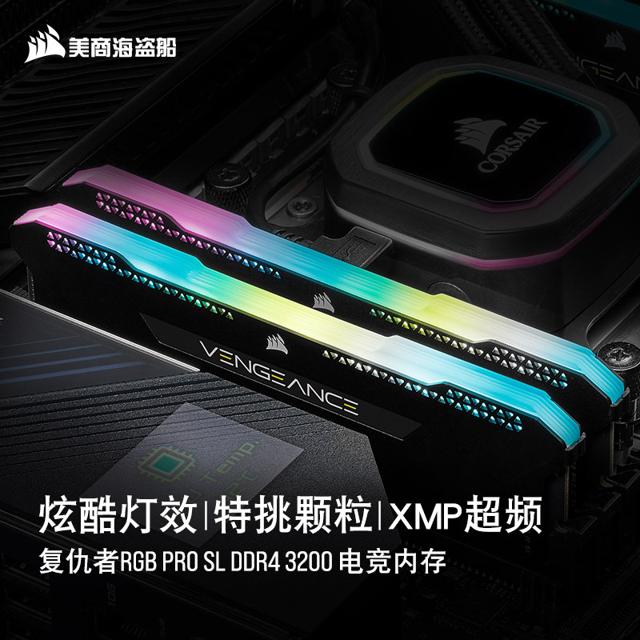 美商海盗船 复仇者RGB PRO系列 DDR4 3200MHz RGB 台式机内存 灯条 黑色 16GB 8GBx2