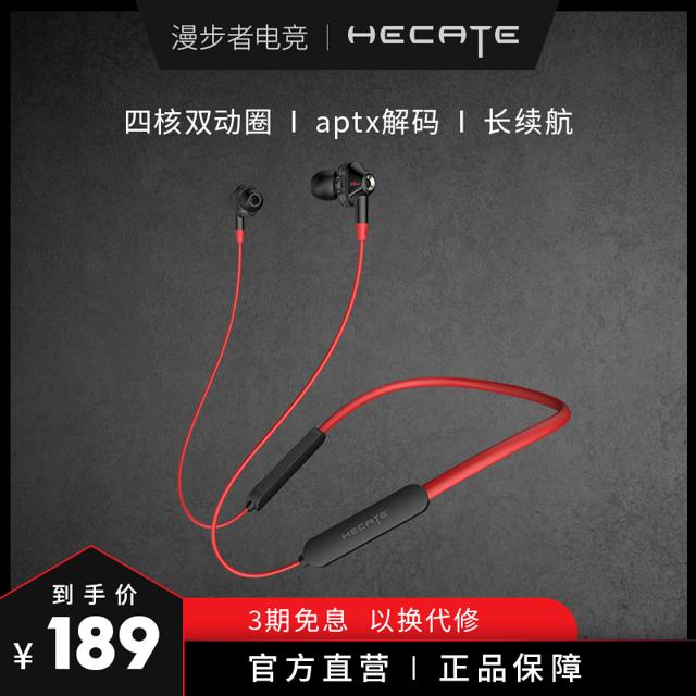 EDIFIER 漫步者 HECATE GM2无线蓝牙游戏耳机颈挂脖式运动跑步入耳耳塞降噪