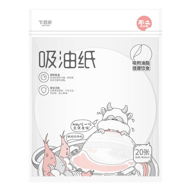 yekee 宜洁 一次性加厚吸油纸厨房煲汤油炸不沾滤油纸烘焙食物专用去油纸 