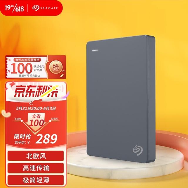 希捷（SEAGATE） Basic简系列 2.5英寸便携移动机械硬盘 1TB USB 3.0 