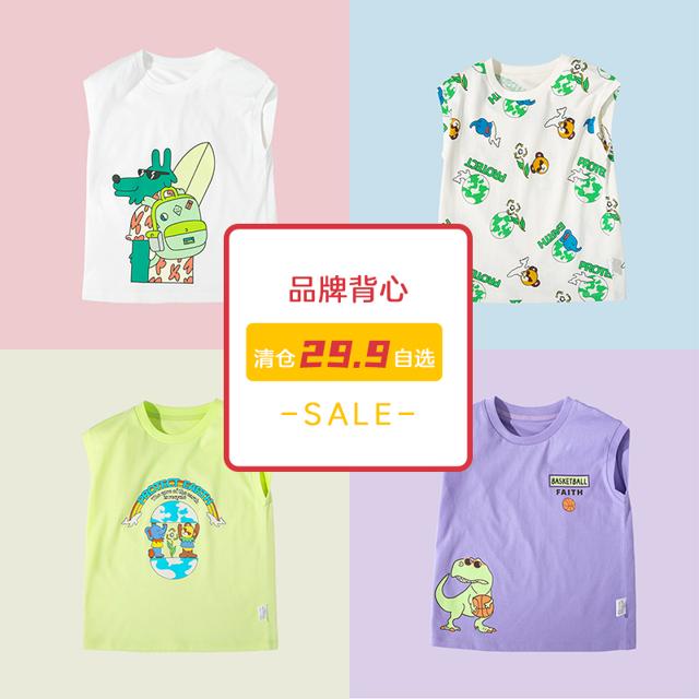 迷你巴拉巴拉 儿童无袖T恤男童纯棉背心夏2021衣服