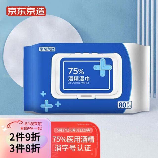 京东京造 75%酒精湿巾 80片